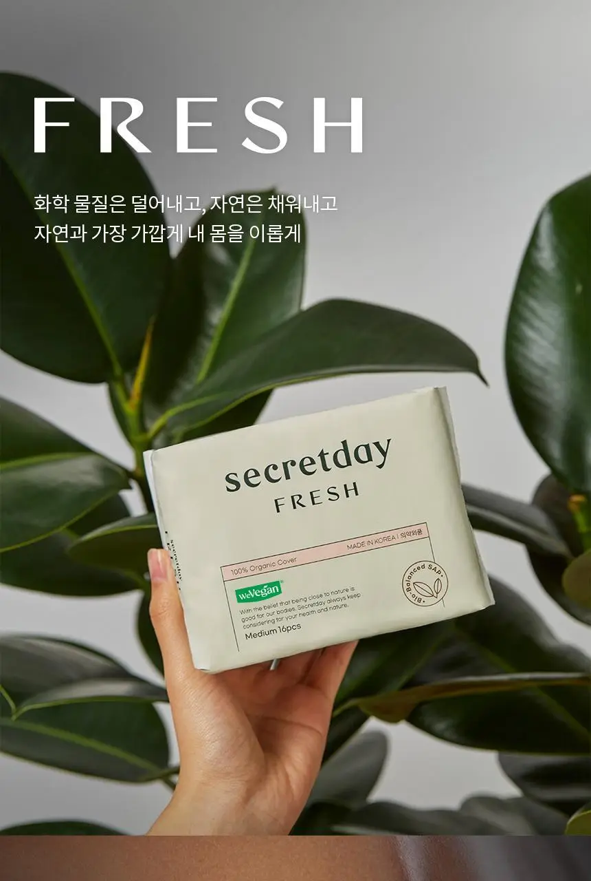 [대용량] 시크릿데이 프레쉬 유기농 비건 생리대 4팩 번들 5종 택 1 상세페이지 7
